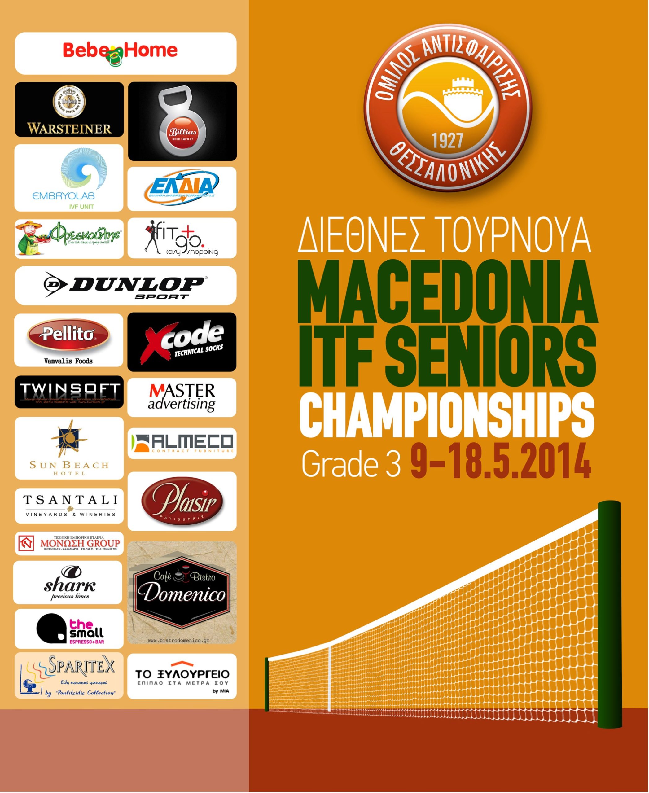 MACEDONIA 2014